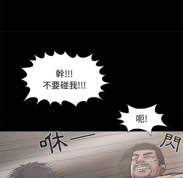 島上拼圖 第 13 話 第28页