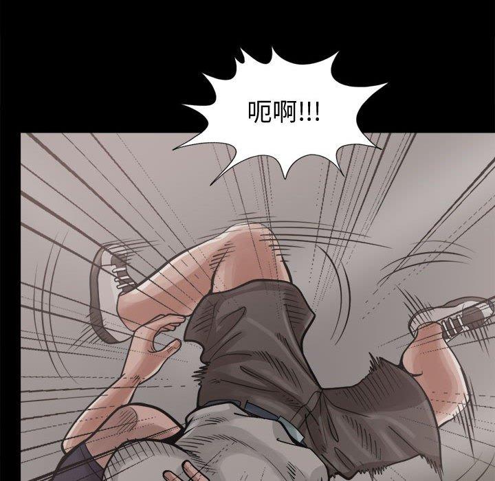 島上拼圖 第 13 話 第74页