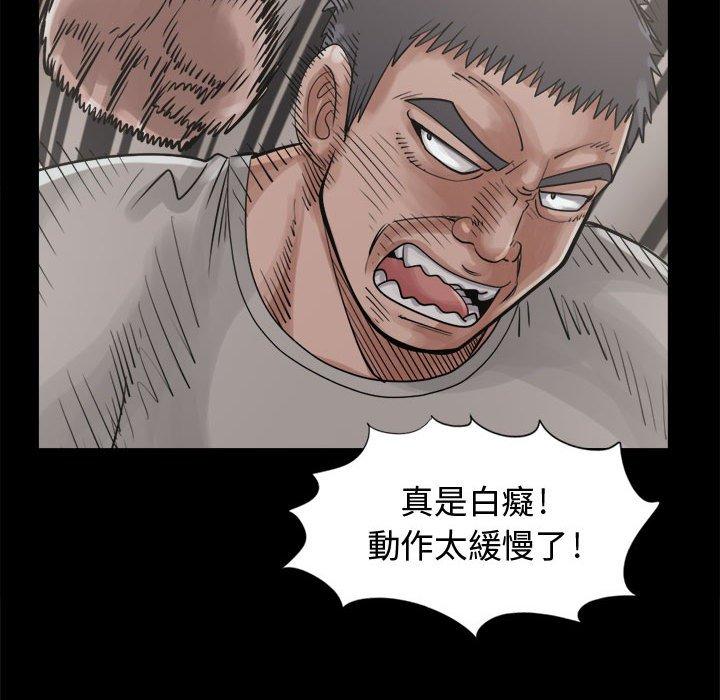 島上拼圖 第 13 話 第68页