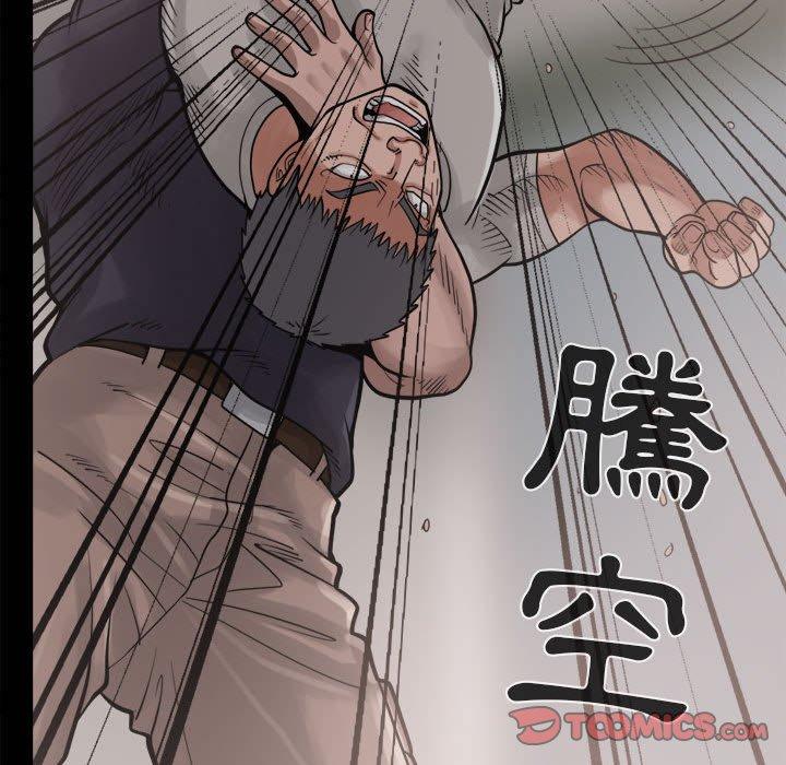 島上拼圖 第 13 話 第75页