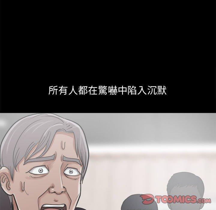島上拼圖 第 13 話 第84页