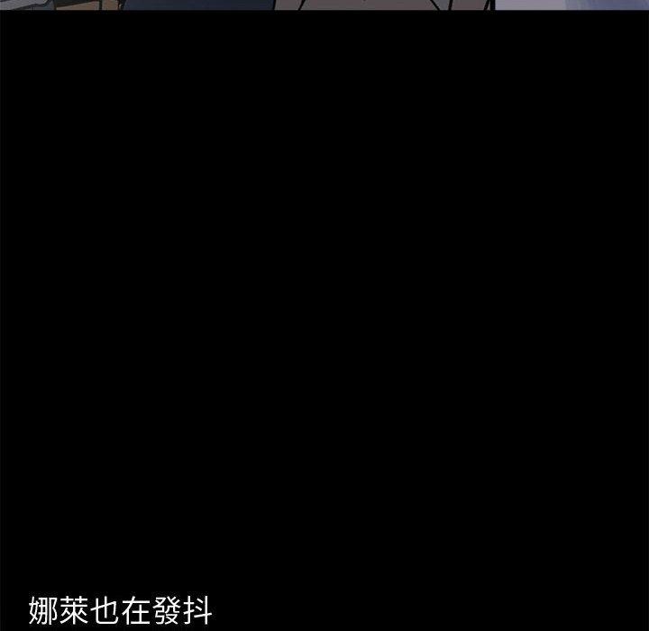 島上拼圖 第 13 話 第87页