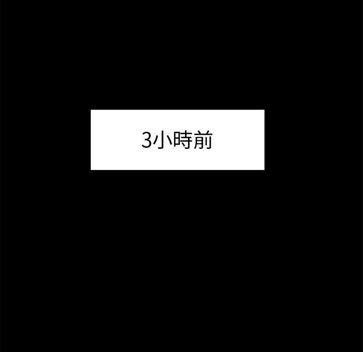 島上拼圖 第 13 話 第90页