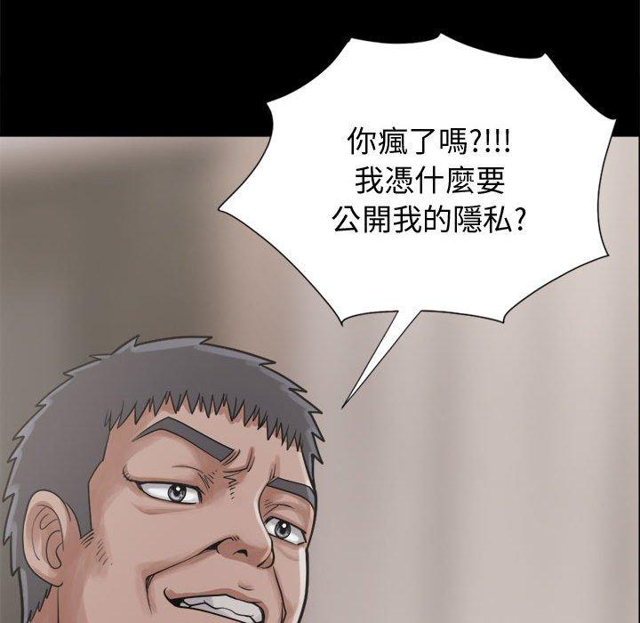 島上拼圖 第 13 話 第36页