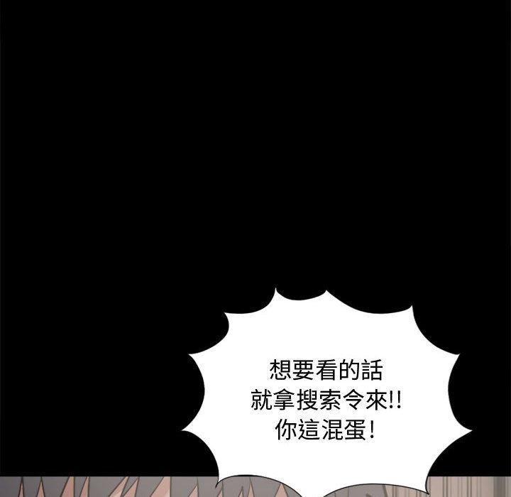 島上拼圖 第 13 話 第38页