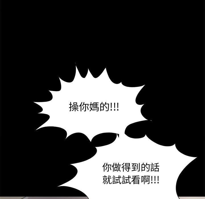 島上拼圖 第 13 話 第47页