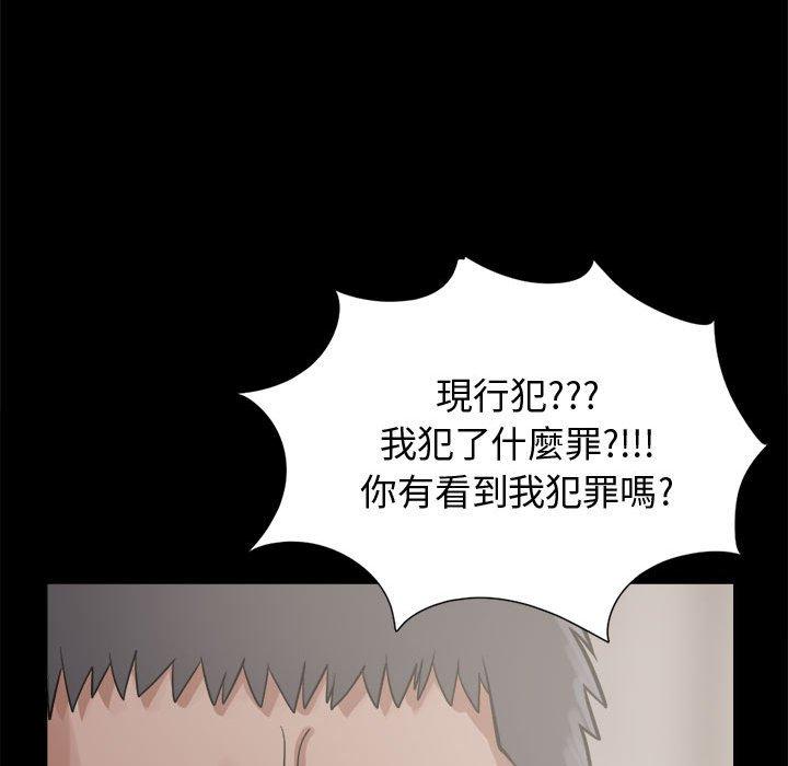 島上拼圖 第 13 話 第43页