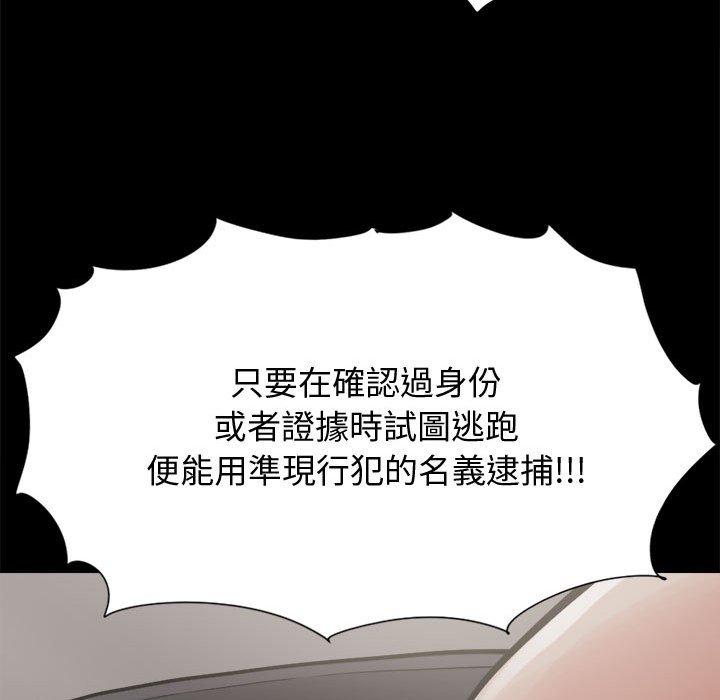 島上拼圖 第 13 話 第45页