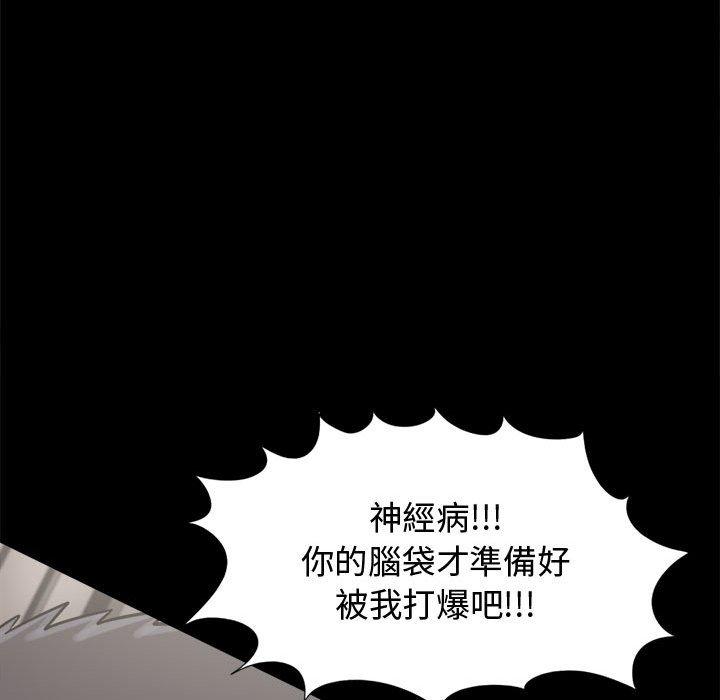 島上拼圖 第 13 話 第53页