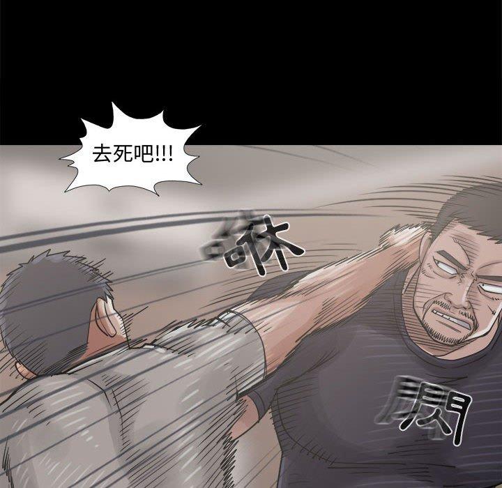 島上拼圖 第 13 話 第56页