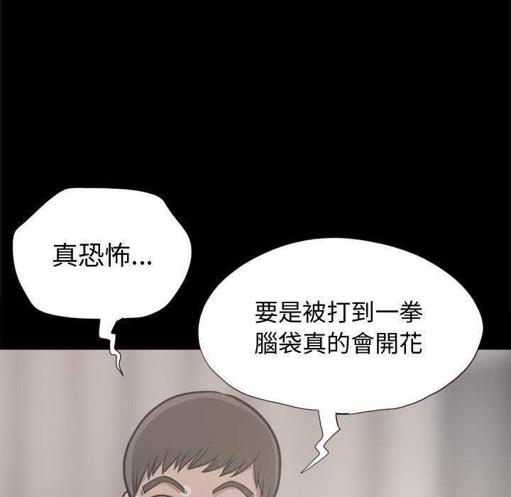 島上拼圖 第 13 話 第61页
