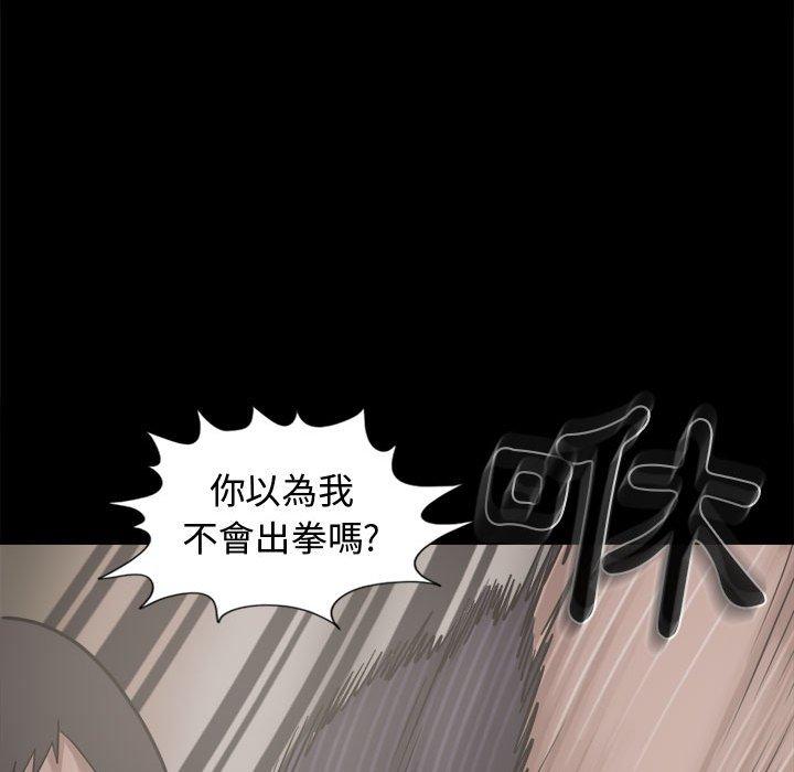 島上拼圖 第 13 話 第65页