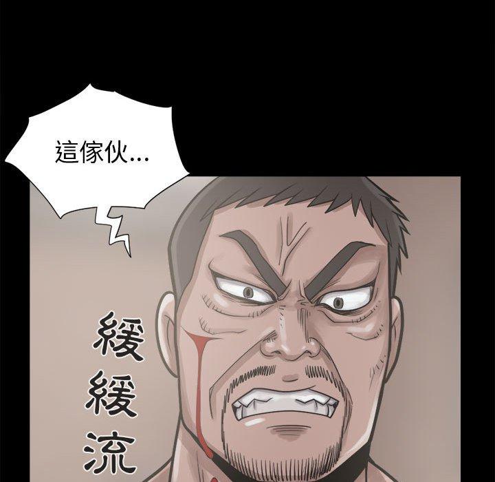 島上拼圖 第 13 話 第63页
