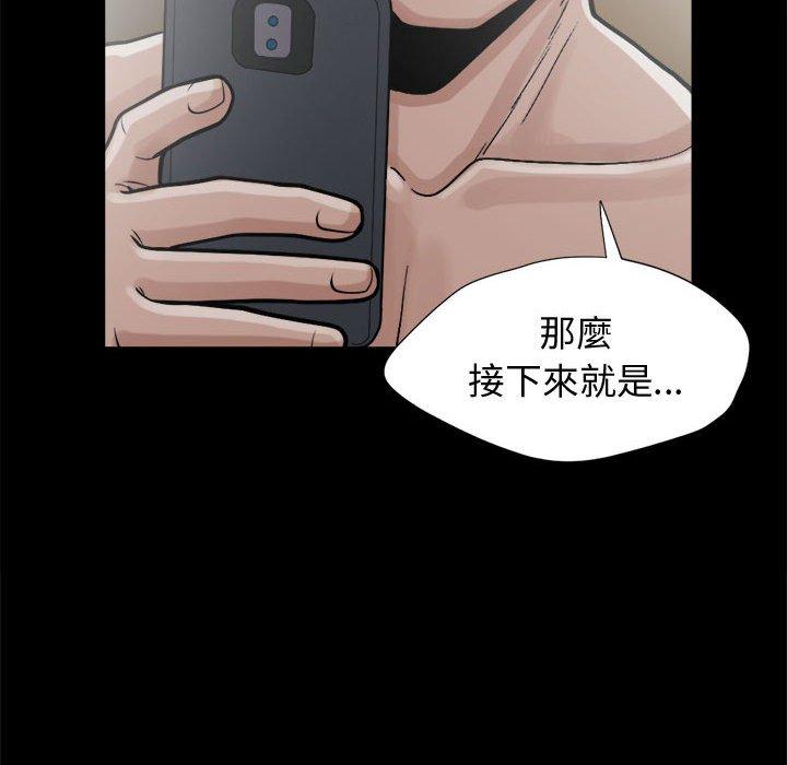 島上拼圖 第 13 話 第119页