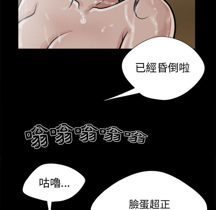 島上拼圖 第 13 話 第123页