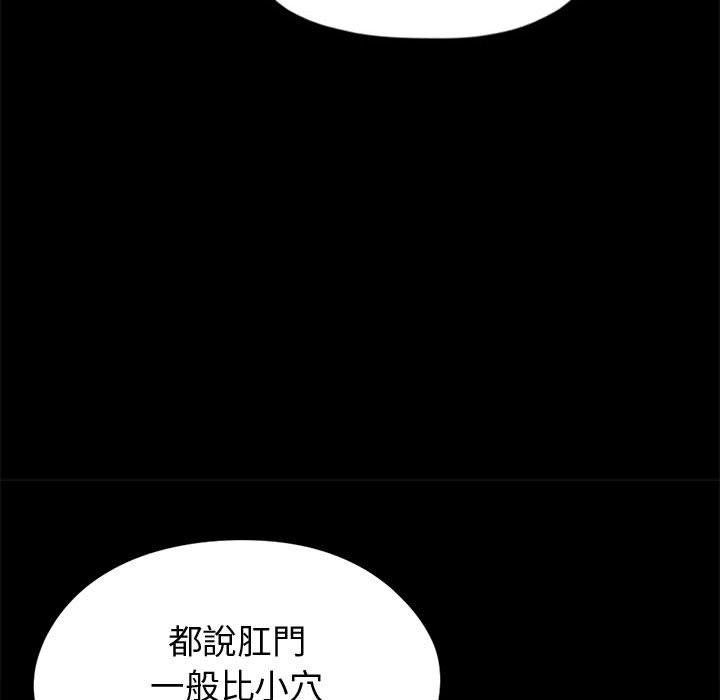 島上拼圖 第 13 話 第131页
