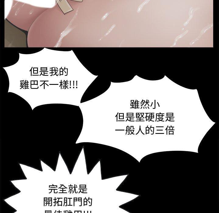 島上拼圖 第 13 話 第133页