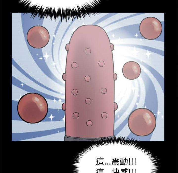 島上拼圖 第 13 話 第141页