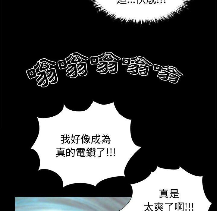 島上拼圖 第 13 話 第142页