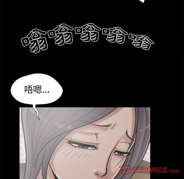 島上拼圖 第 13 話 第147页