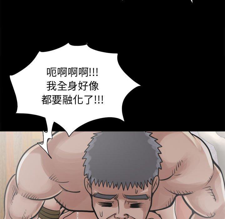 島上拼圖 第 13 話 第145页
