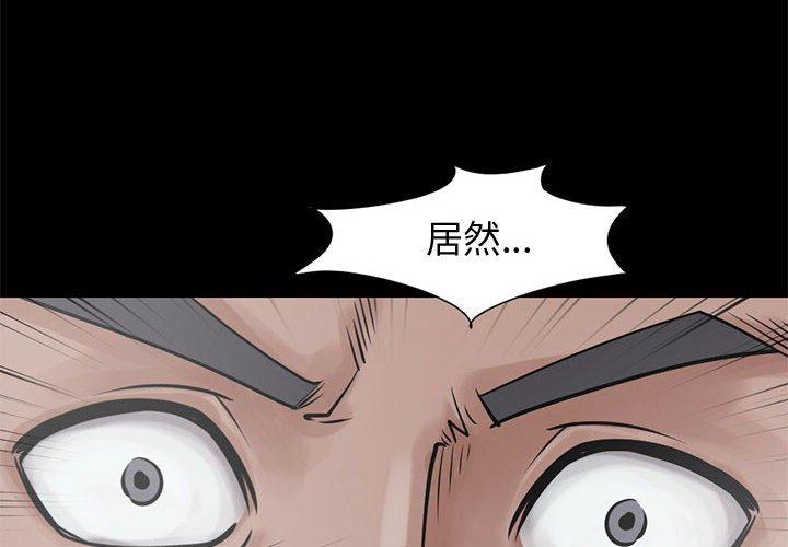 島上拼圖 第 14 話 第4页