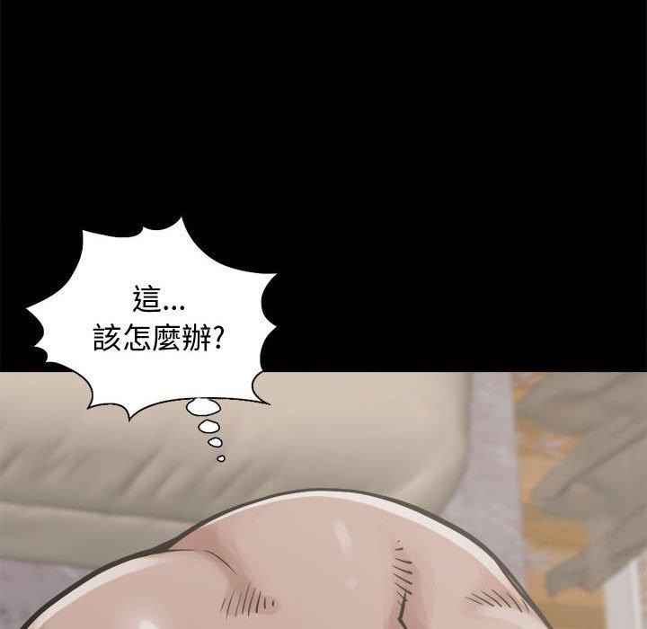 島上拼圖 第 14 話 第14页