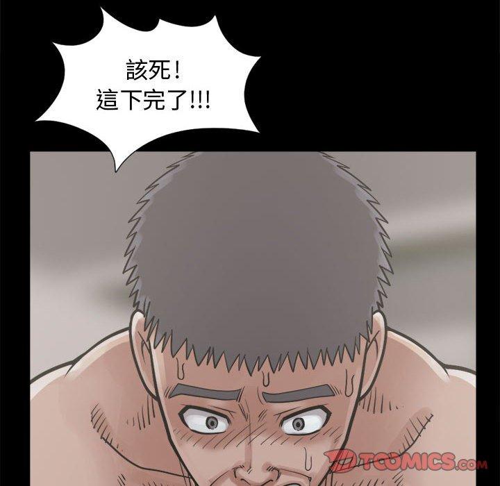 島上拼圖 第 14 話 第12页