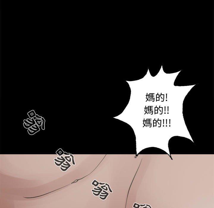 島上拼圖 第 14 話 第19页