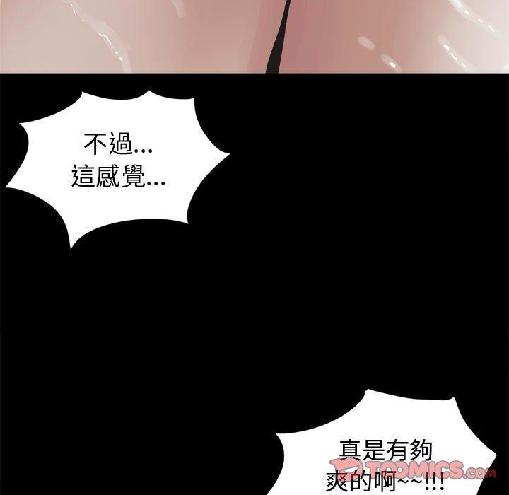 島上拼圖 第 14 話 第21页