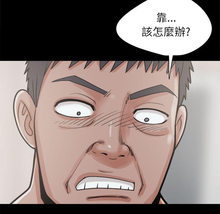 島上拼圖 第 14 話 第47页
