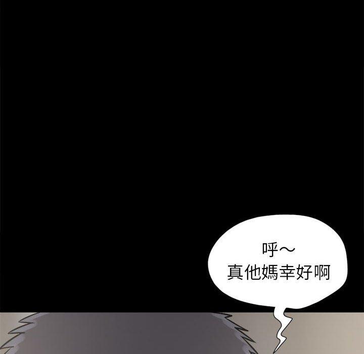 島上拼圖 第 14 話 第50页
