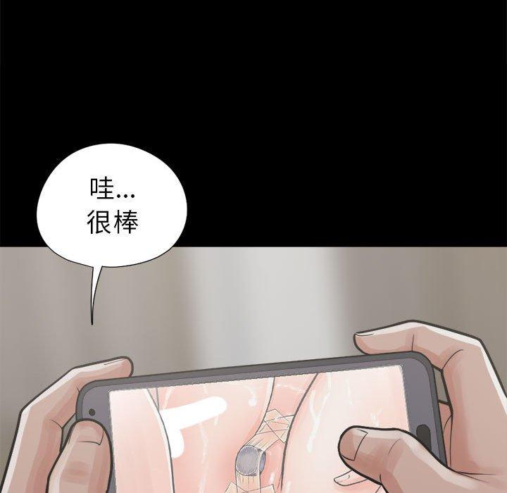 島上拼圖 第 14 話 第61页
