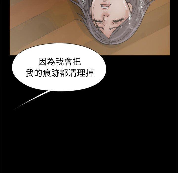 島上拼圖 第 14 話 第55页