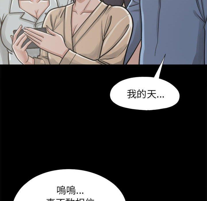 島上拼圖 第 14 話 第68页