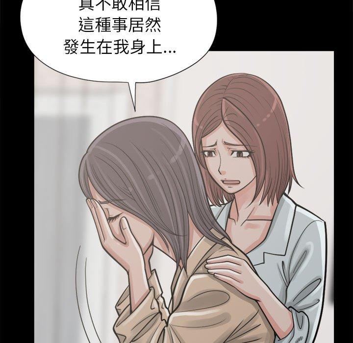 島上拼圖 第 14 話 第69页