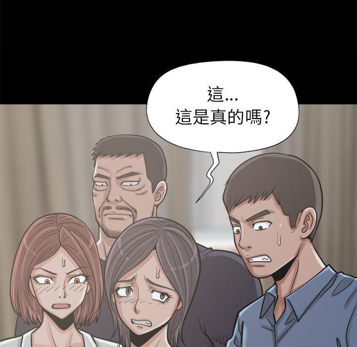 島上拼圖 第 14 話 第67页
