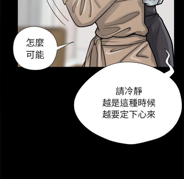島上拼圖 第 14 話 第70页