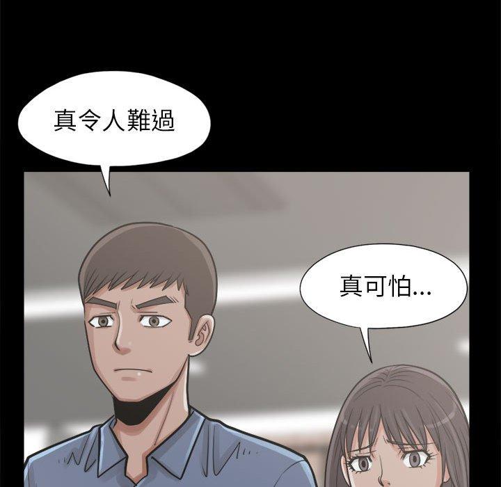 島上拼圖 第 14 話 第71页
