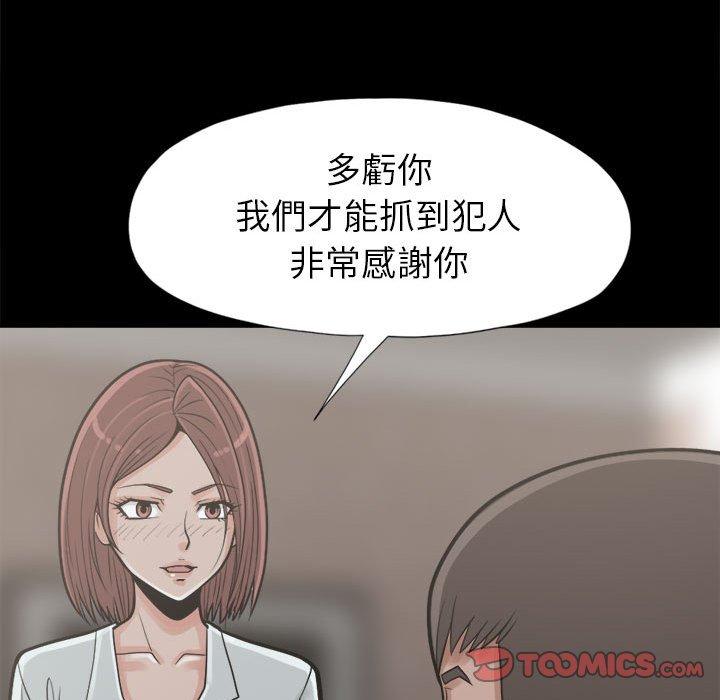 島上拼圖 第 14 話 第75页