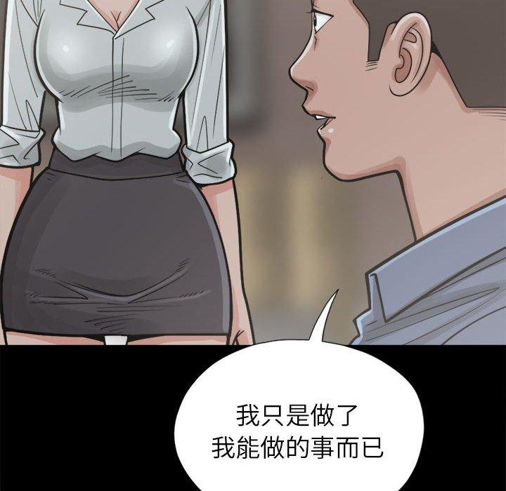 島上拼圖 第 14 話 第76页