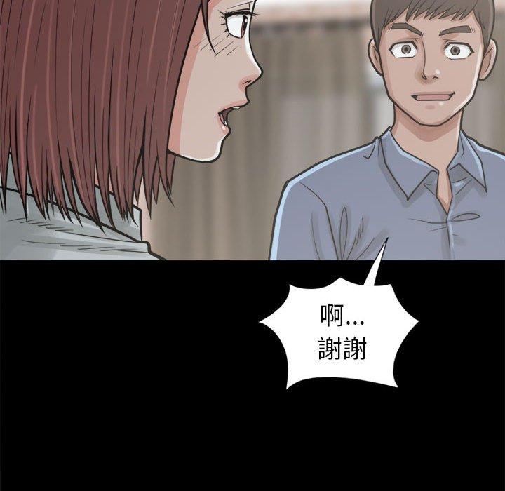 島上拼圖 第 14 話 第74页