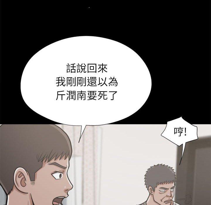 島上拼圖 第 14 話 第81页