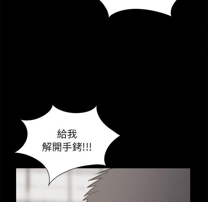 島上拼圖 第 14 話 第87页