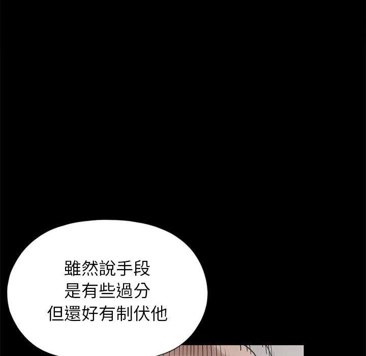 島上拼圖 第 14 話 第83页