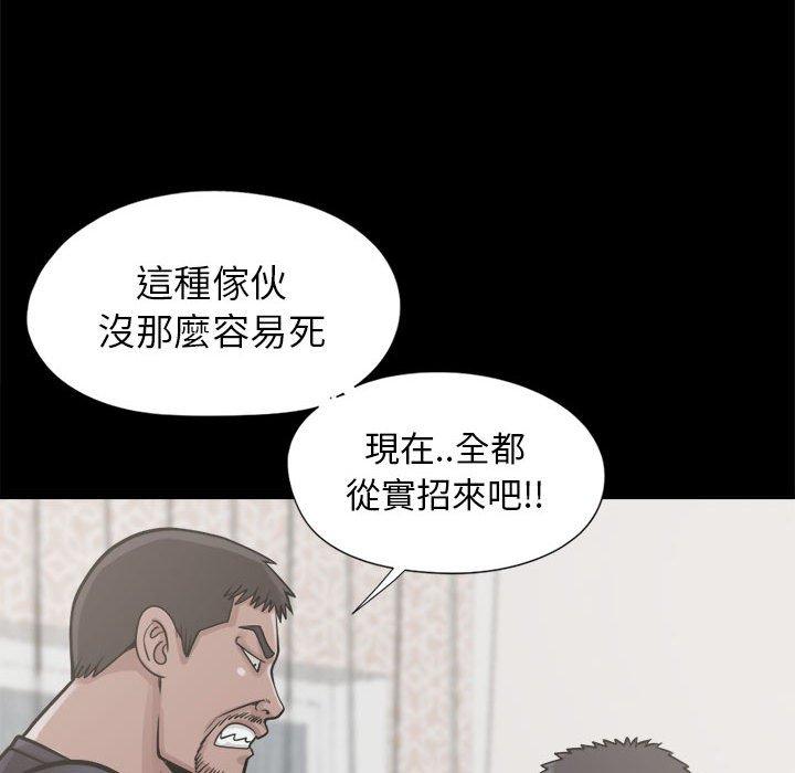 島上拼圖 第 14 話 第85页