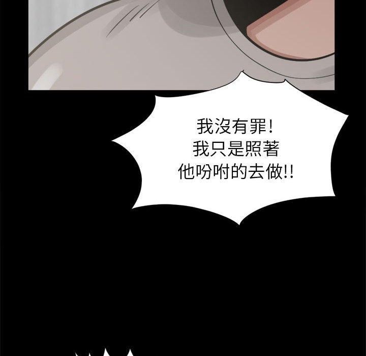 島上拼圖 第 14 話 第89页