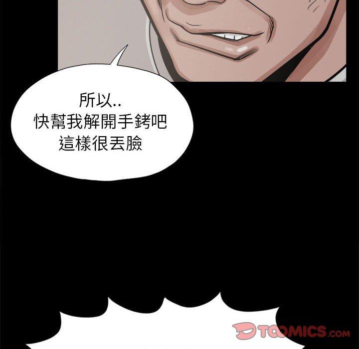 島上拼圖 第 14 話 第93页