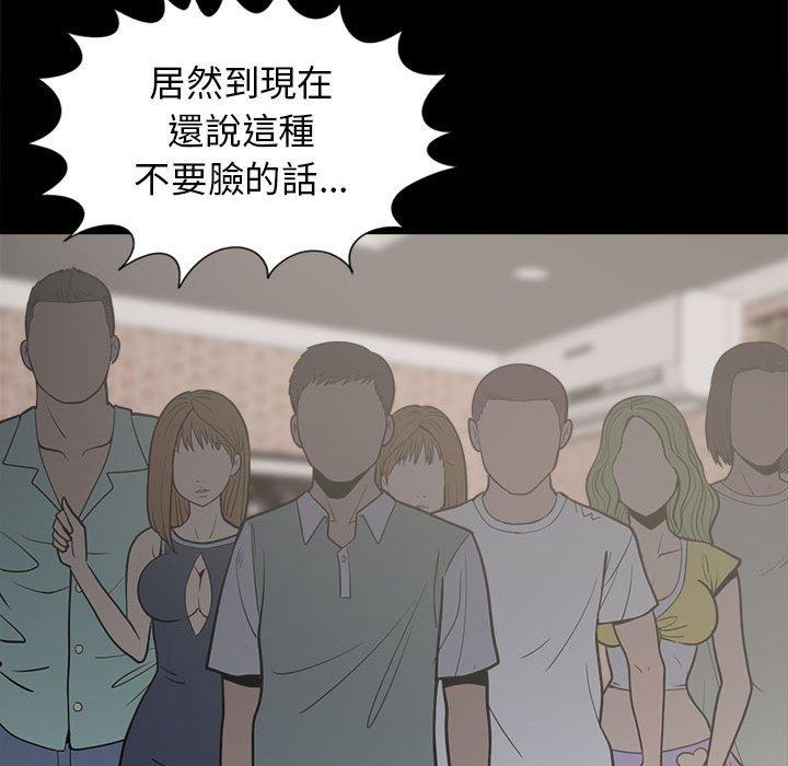 島上拼圖 第 14 話 第90页