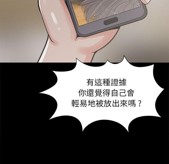 島上拼圖 第 14 話 第95页